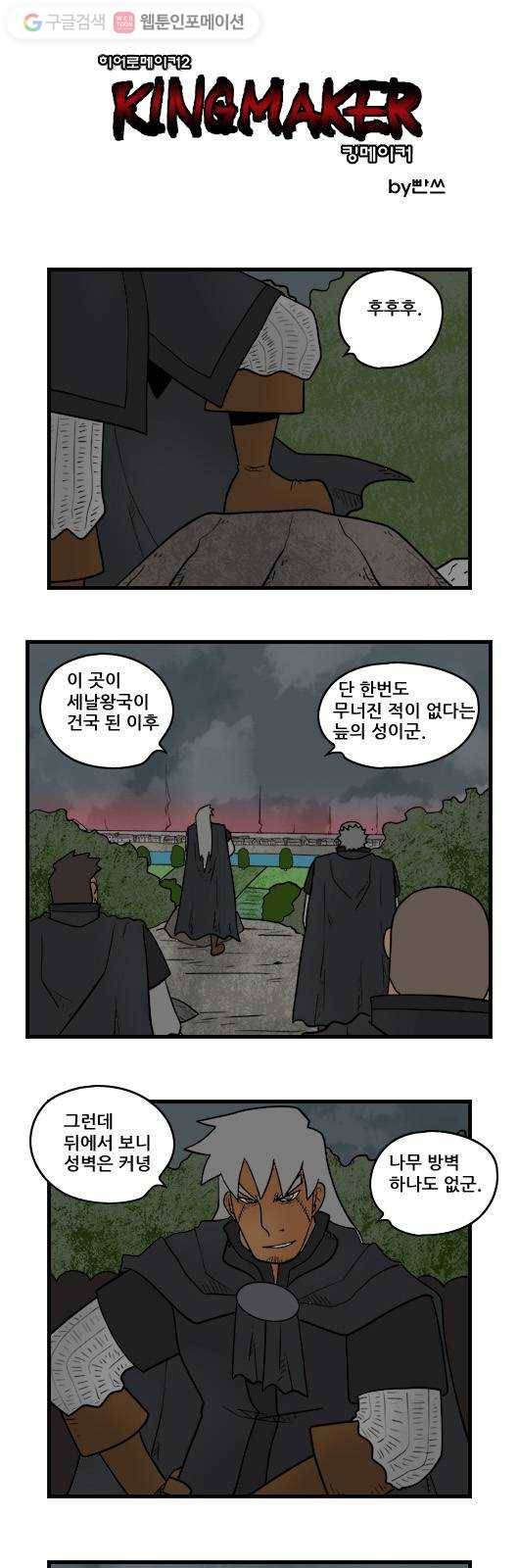 히어로메이커 기습4 1