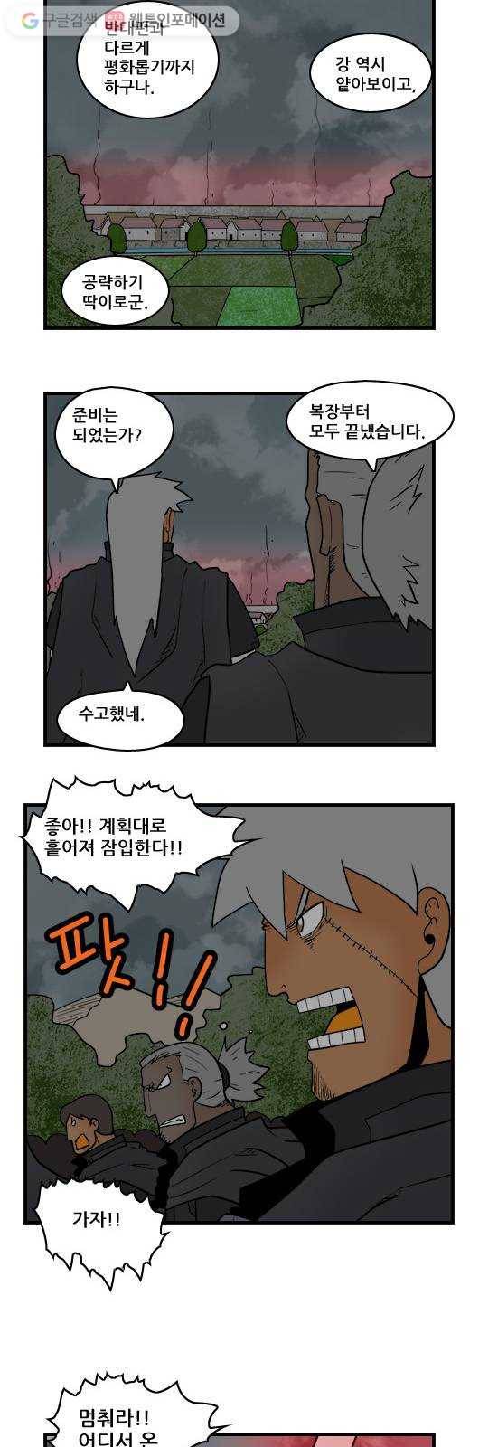 히어로메이커 기습4 2