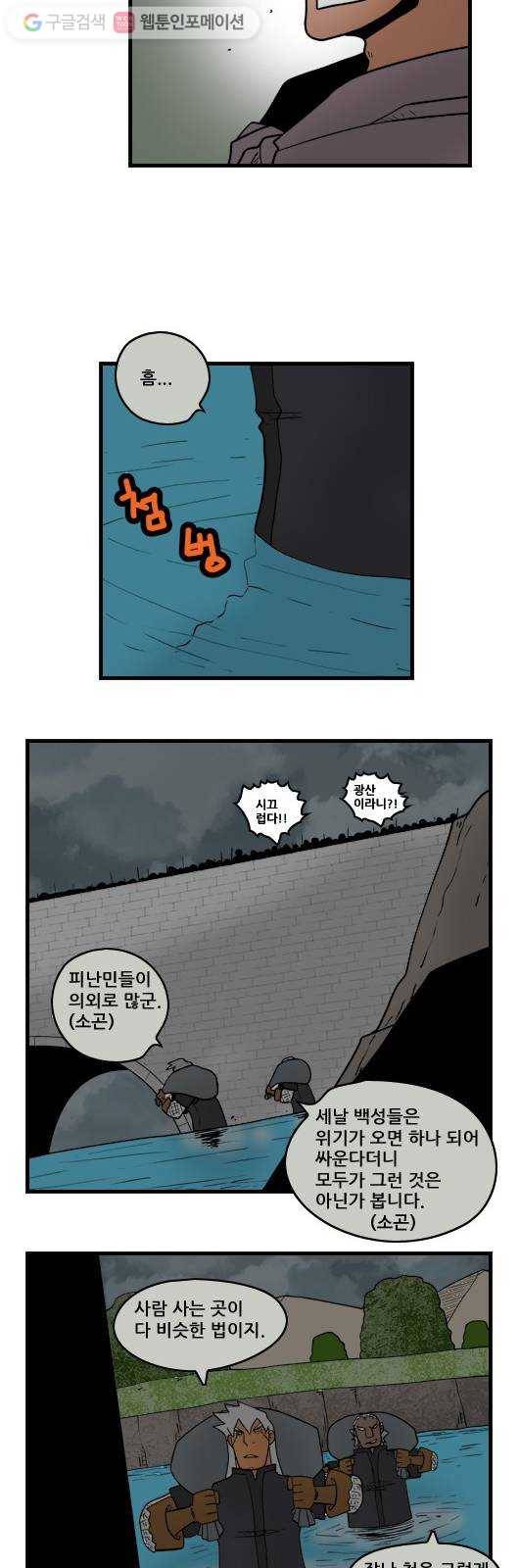 히어로메이커 기습4 4