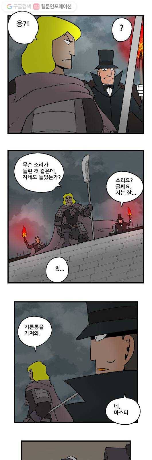 히어로메이커 기습4 6