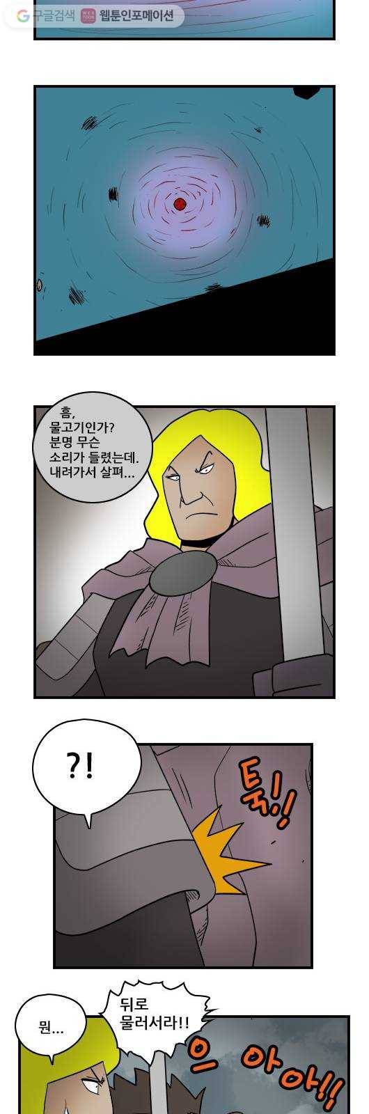 히어로메이커 기습4 9