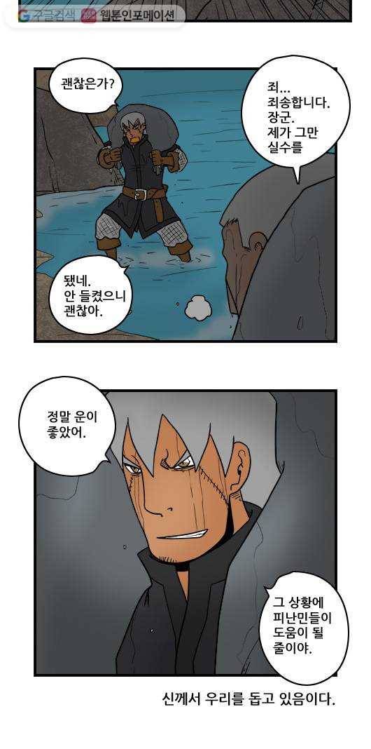 히어로메이커 기습4 11