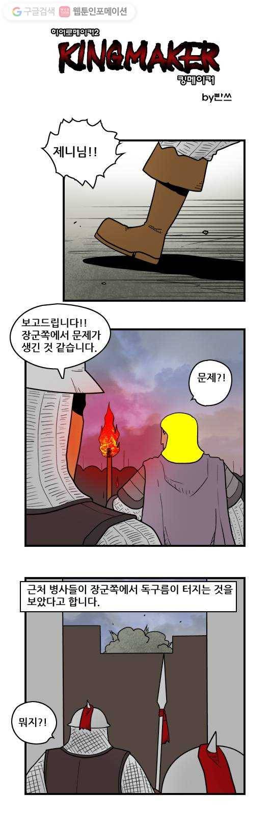 히어로메이커 대비7 1