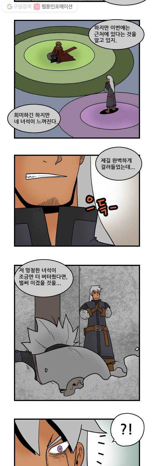 히어로메이커 대치 2