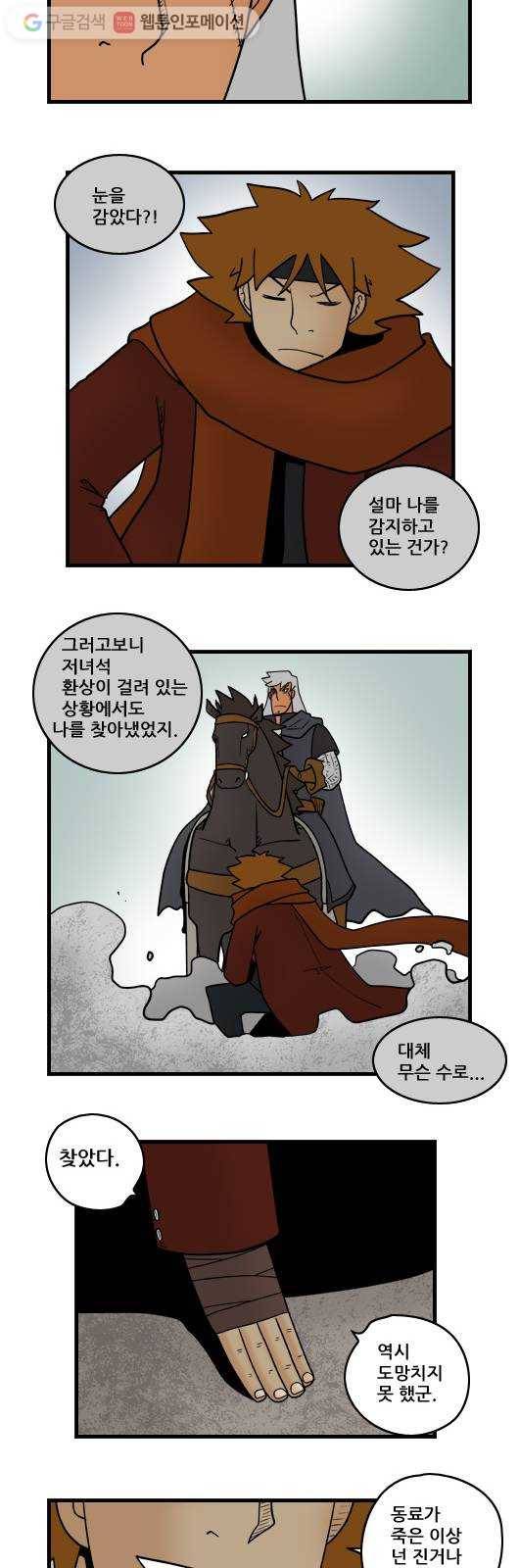 히어로메이커 대치 3