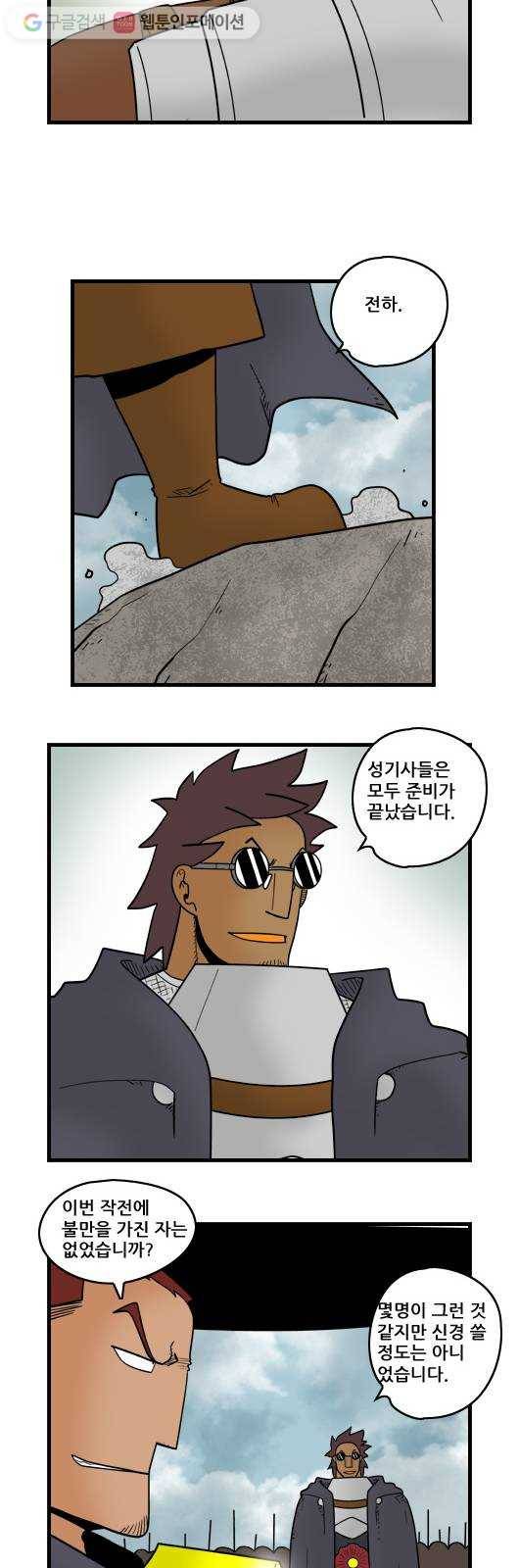 히어로메이커 대치 8