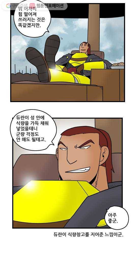 히어로메이커 대치 10
