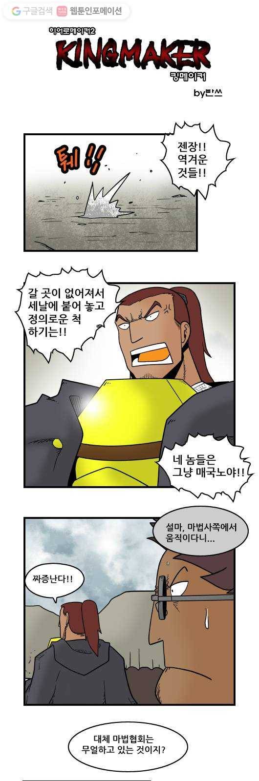 히어로메이커 마법협회 1