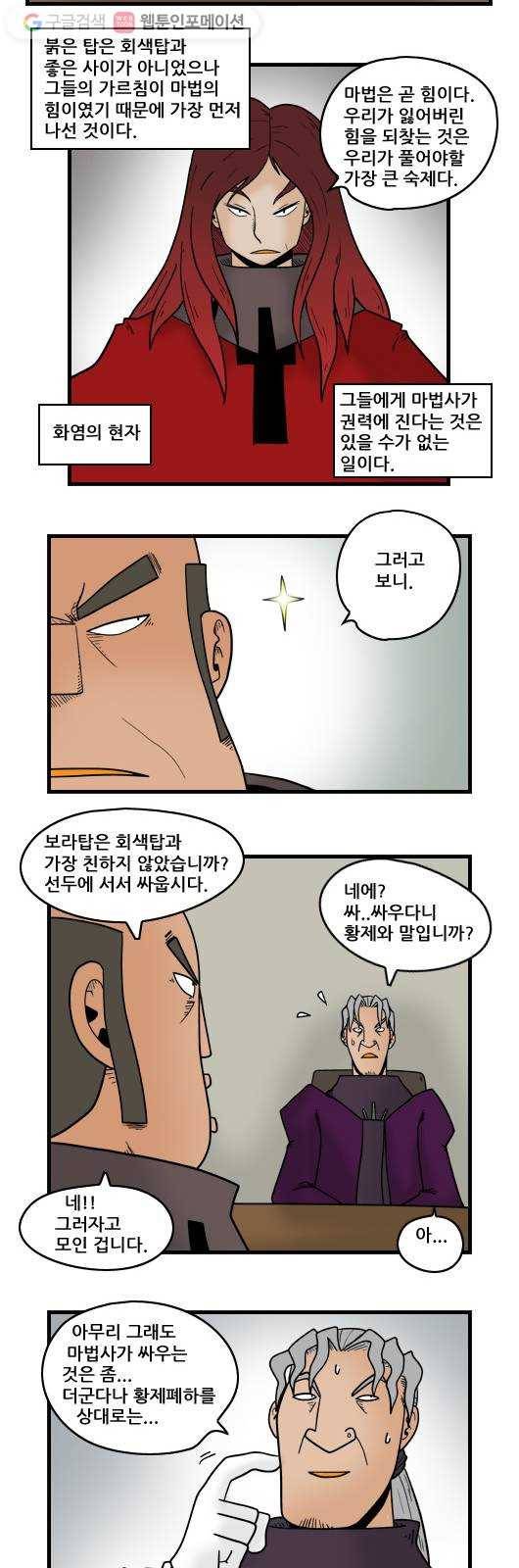 히어로메이커 마법협회 5