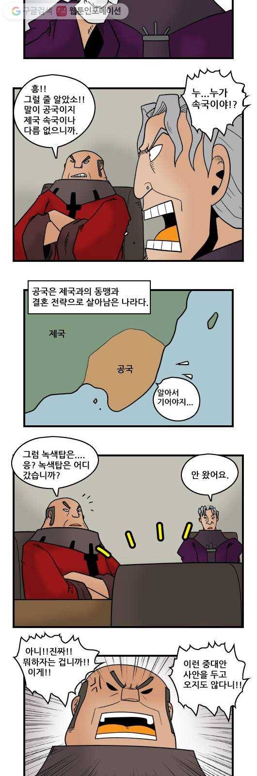 히어로메이커 마법협회 6