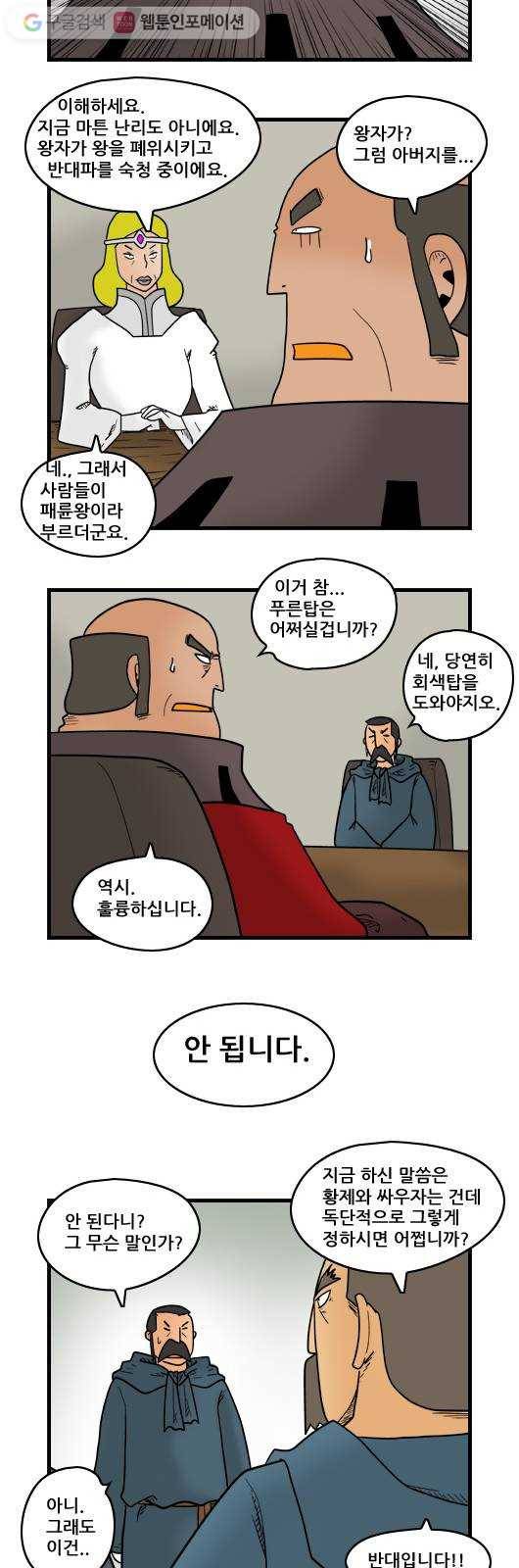히어로메이커 마법협회 7