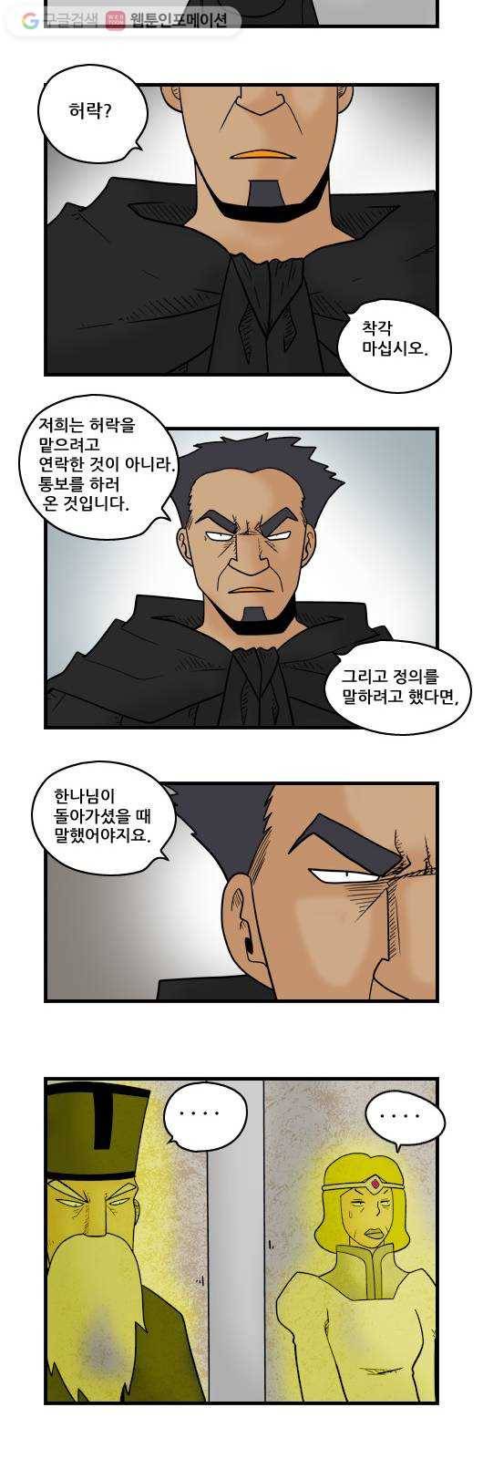 히어로메이커 마법협회 10