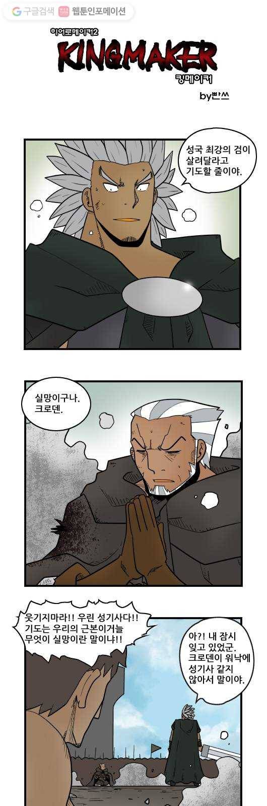 히어로메이커 신의 뜻 1