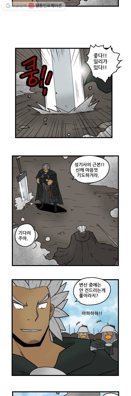 히어로메이커 신의 뜻 2