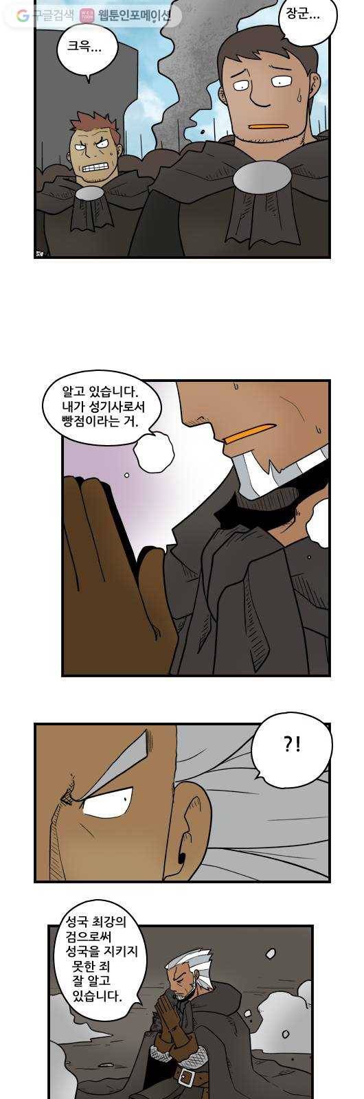 히어로메이커 신의 뜻 3