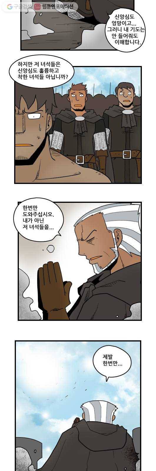 히어로메이커 신의 뜻 4