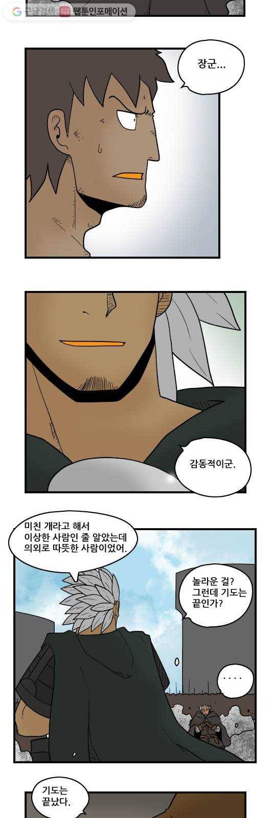 히어로메이커 신의 뜻 5