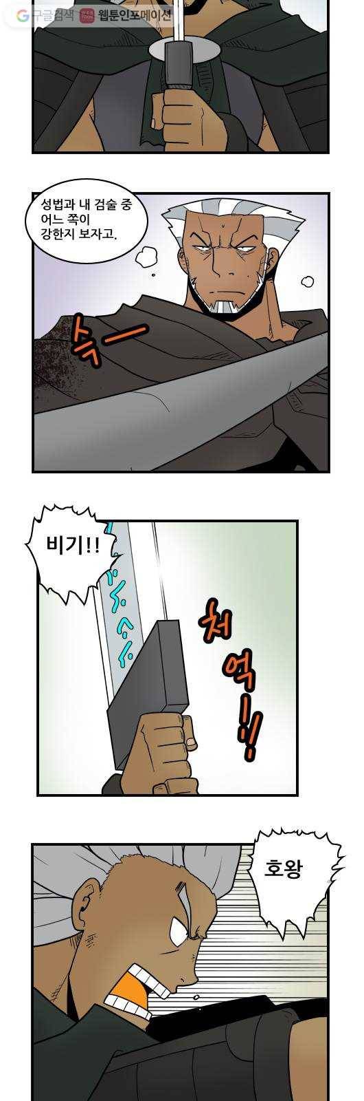 히어로메이커 신의 뜻 7