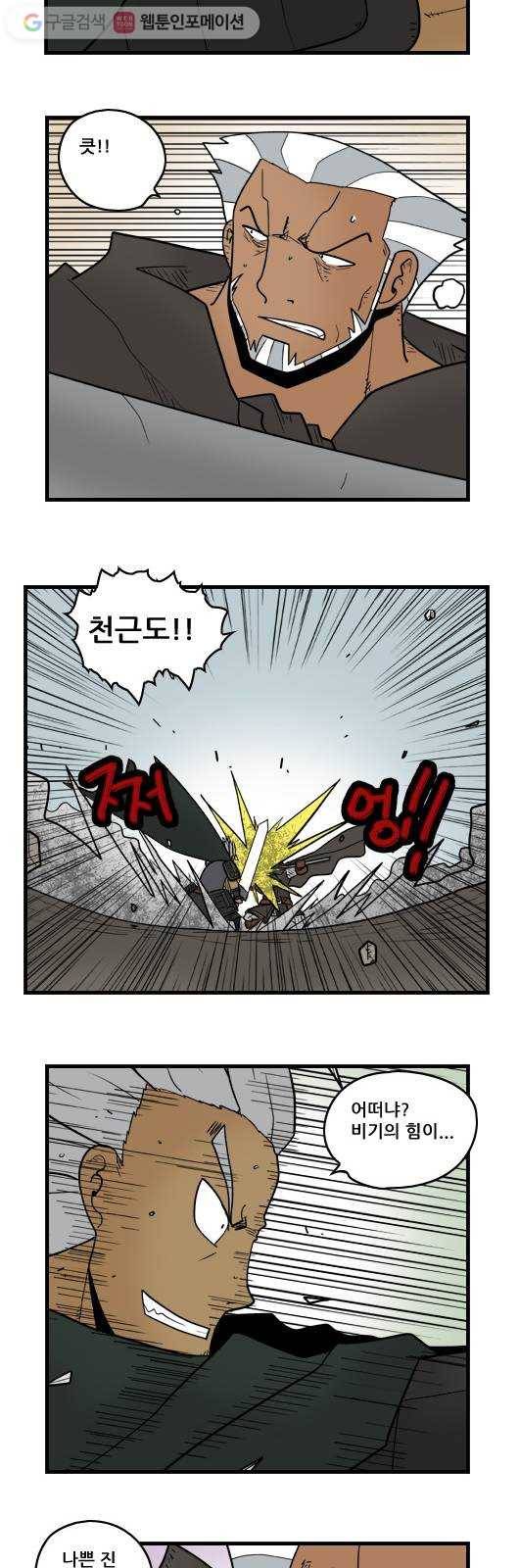 히어로메이커 신의 뜻 8