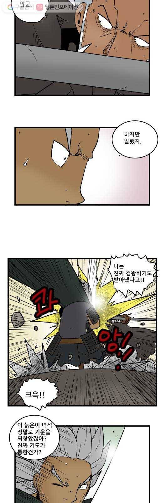 히어로메이커 신의 뜻 9