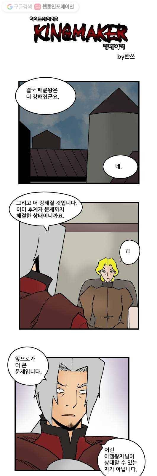 히어로메이커 후계자1 1
