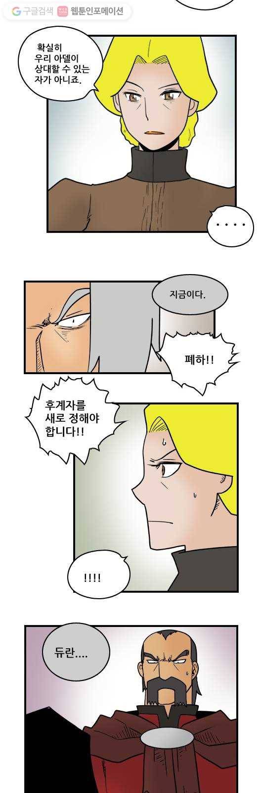 히어로메이커 후계자1 2