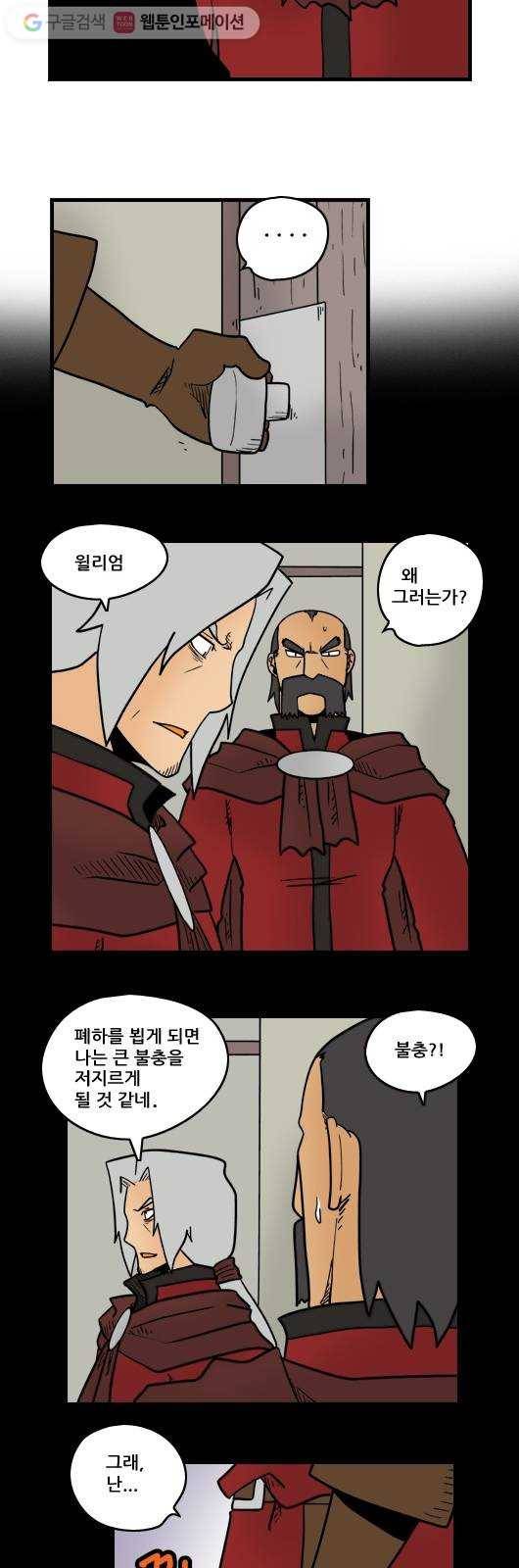 히어로메이커 후계자1 3