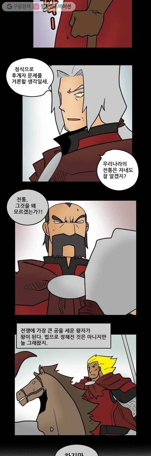 히어로메이커 후계자1 4