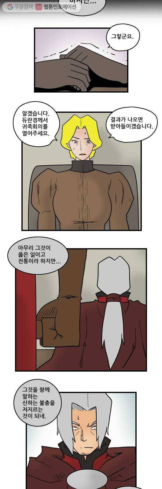 히어로메이커 후계자1 5