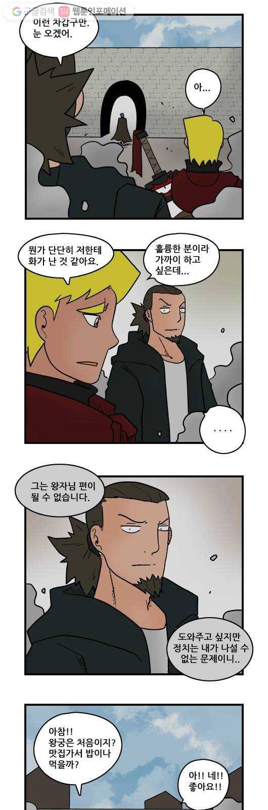 히어로메이커 후계자1 7