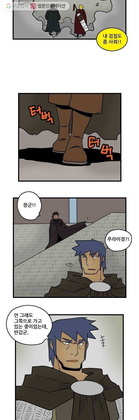 히어로메이커 후계자1 8