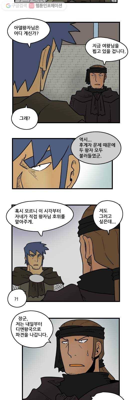 히어로메이커 후계자1 9