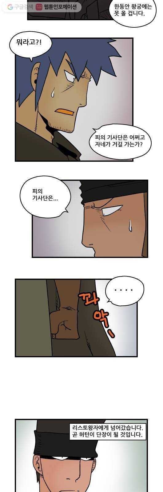 히어로메이커 후계자1 10