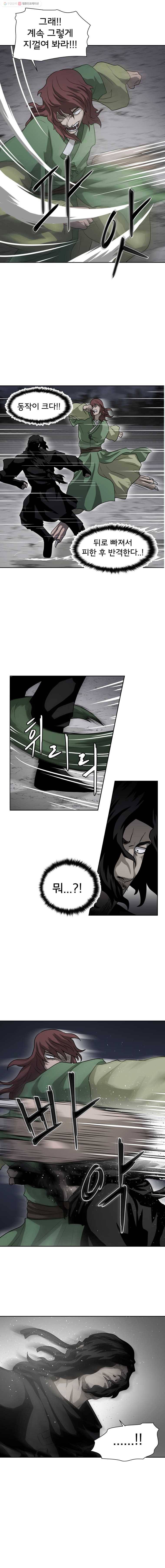 요괴백정 9화 2
