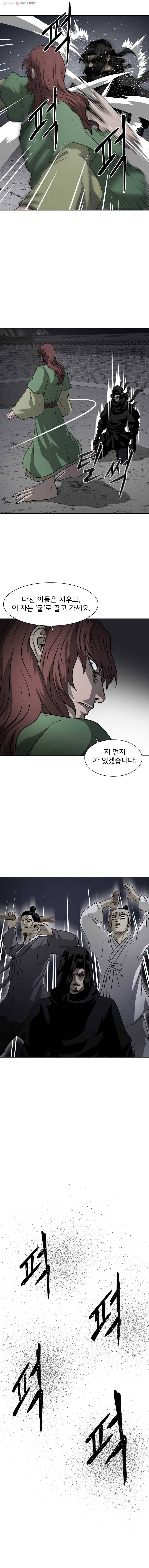 요괴백정 9화 3