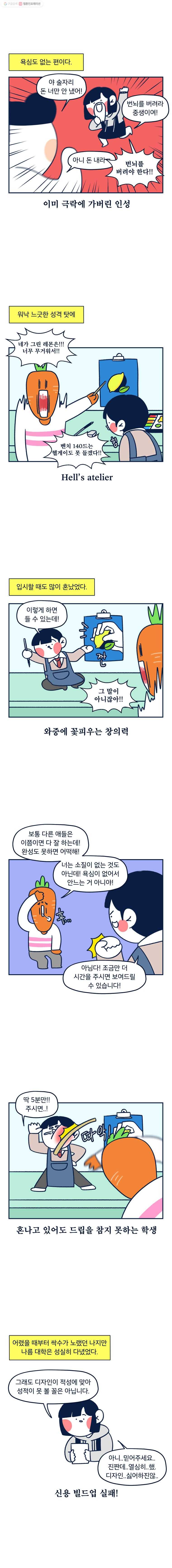 슬프게도 이게 내 인생 47화 뒤처진다는 느낌이 들어요.(1) 2
