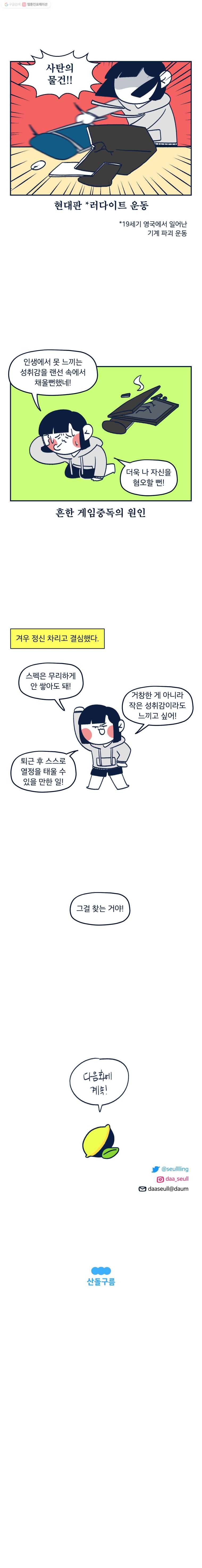 슬프게도 이게 내 인생 47화 뒤처진다는 느낌이 들어요.(1) 8