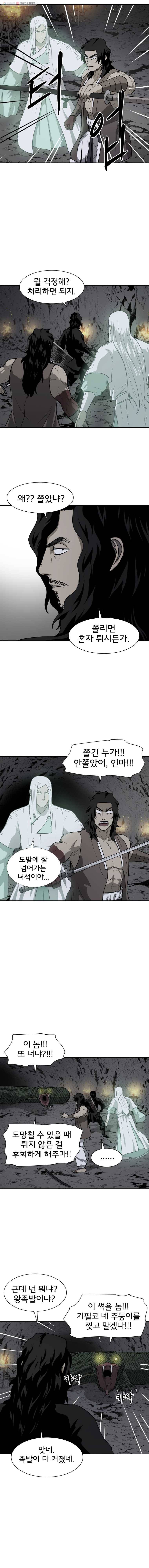 요괴백정 14화 4