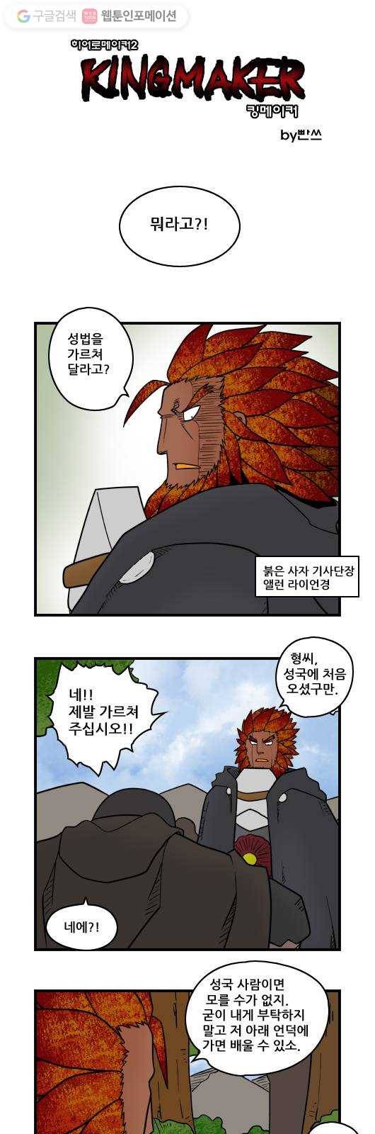 히어로메이커 소원의 나무5 1