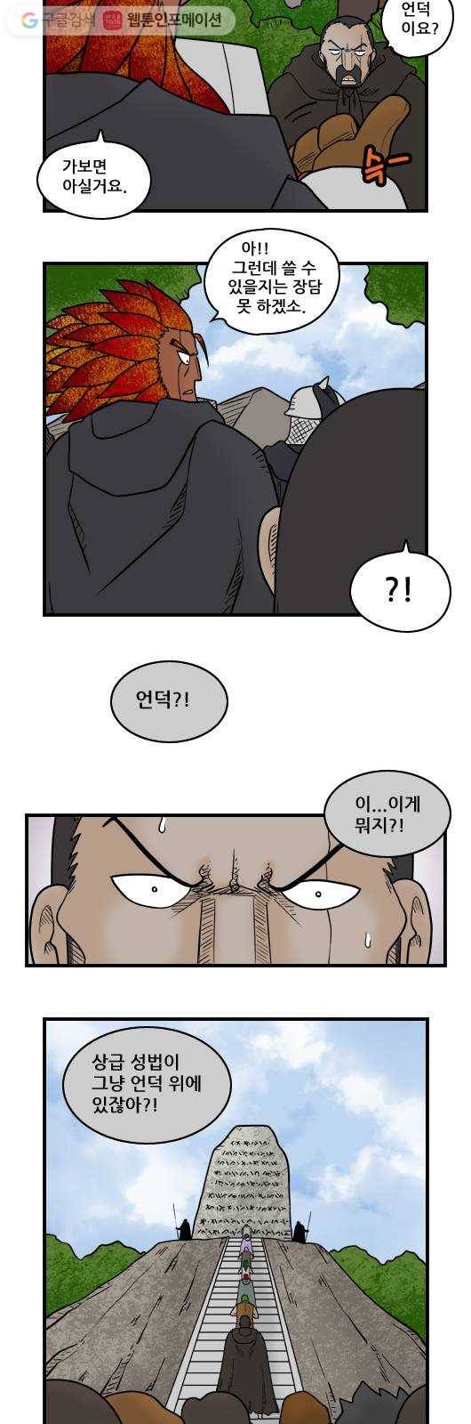 히어로메이커 소원의 나무5 2