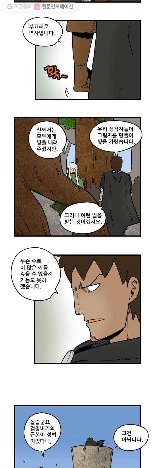 히어로메이커 소원의 나무5 3