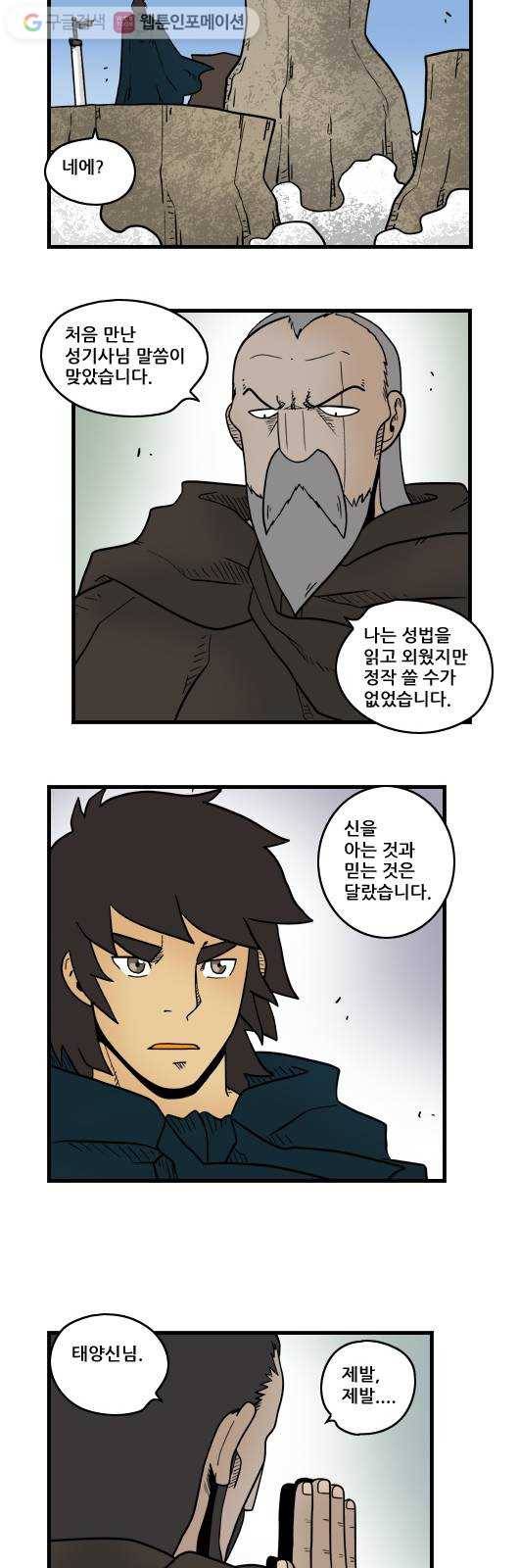 히어로메이커 소원의 나무5 4