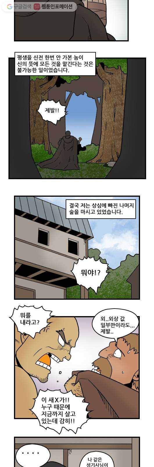히어로메이커 소원의 나무5 5