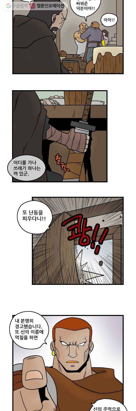 히어로메이커 소원의 나무5 6