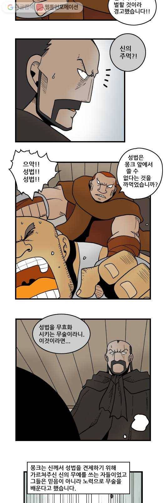 히어로메이커 소원의 나무5 7