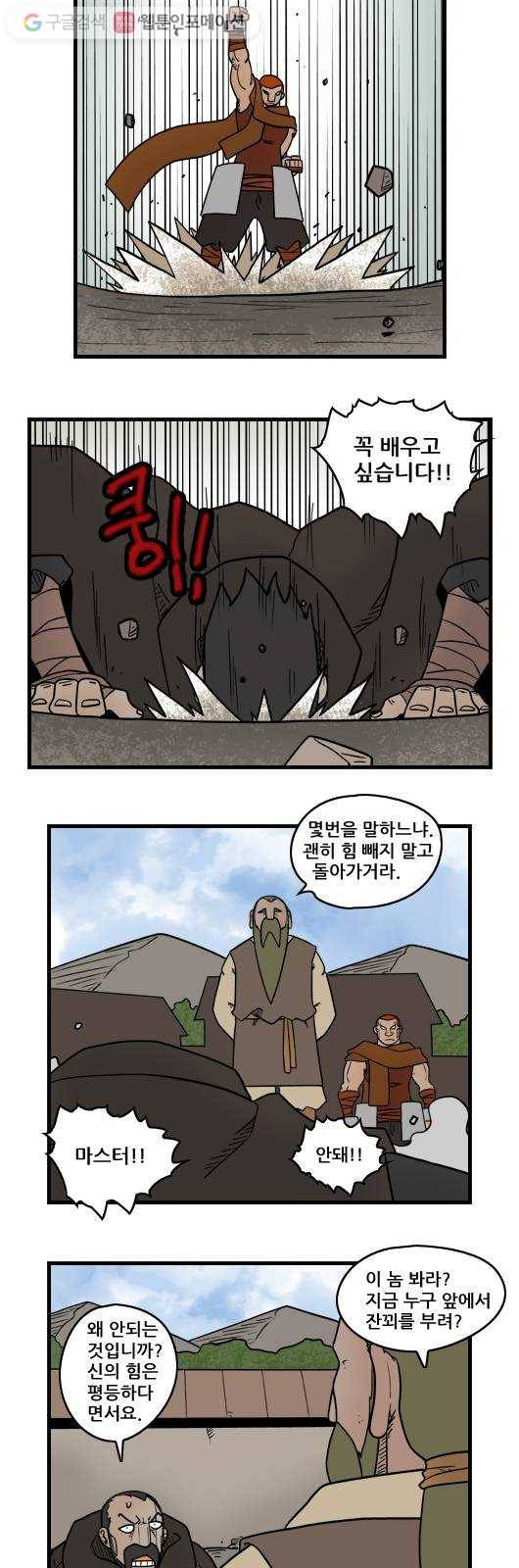 히어로메이커 소원의 나무5 8