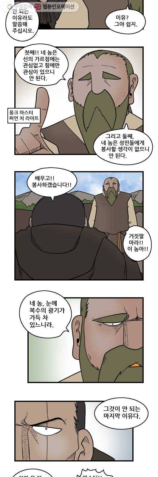 히어로메이커 소원의 나무5 9
