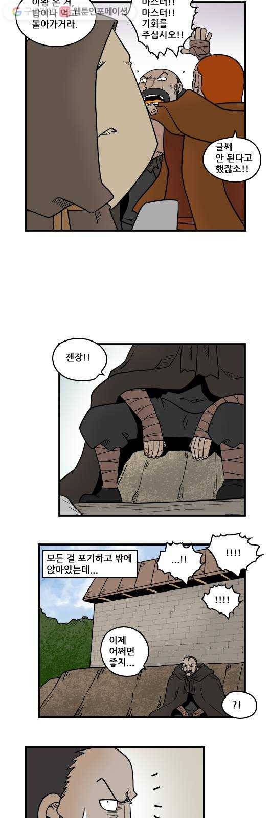 히어로메이커 소원의 나무5 10