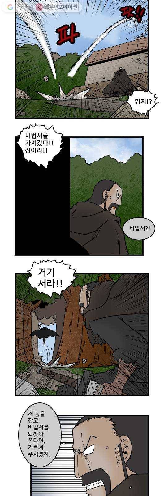 히어로메이커 소원의 나무5 12
