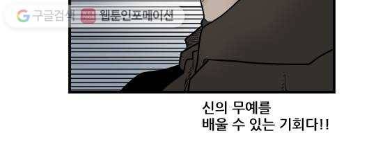 히어로메이커 소원의 나무5 13